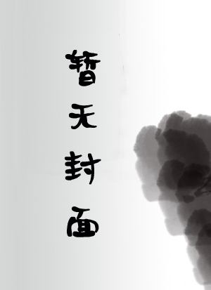 我才一岁,逆袭系统什么鬼?